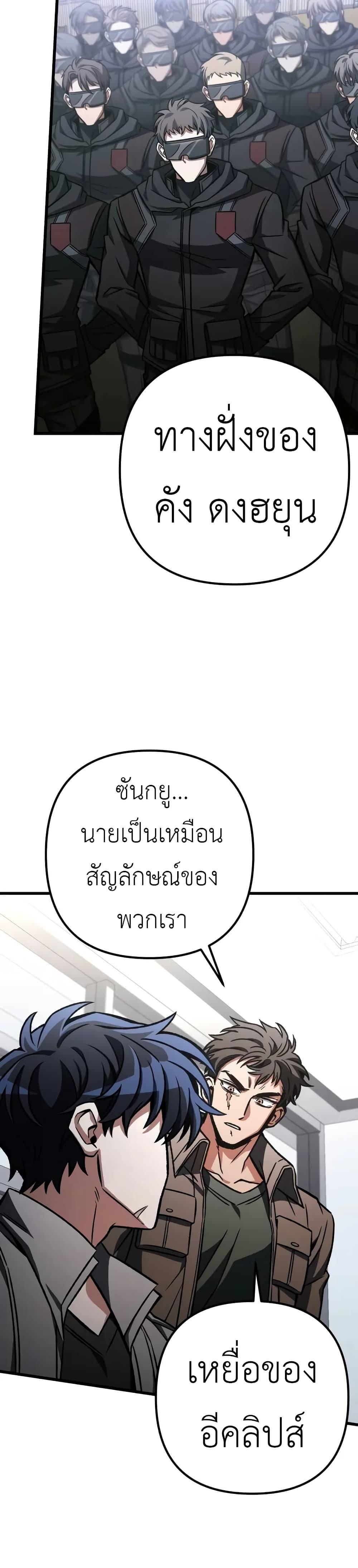 The Genius Assassin Who Takes it All ตอนที่ 63 29