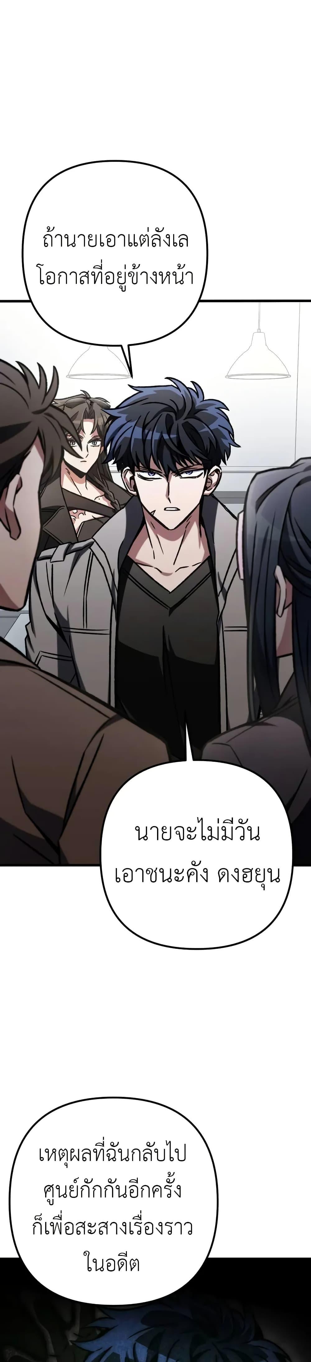 The Genius Assassin Who Takes it All ตอนที่ 63 31