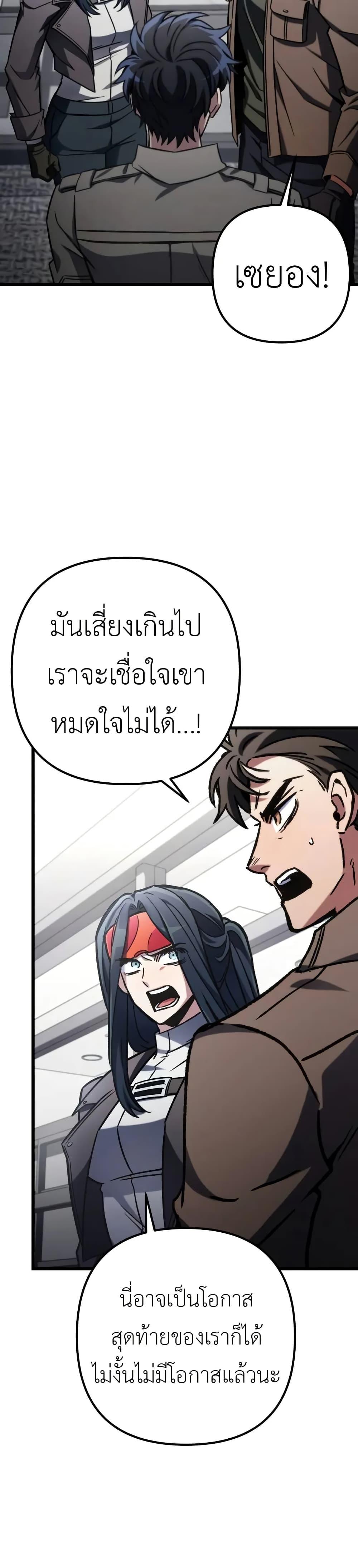 The Genius Assassin Who Takes it All ตอนที่ 63 34