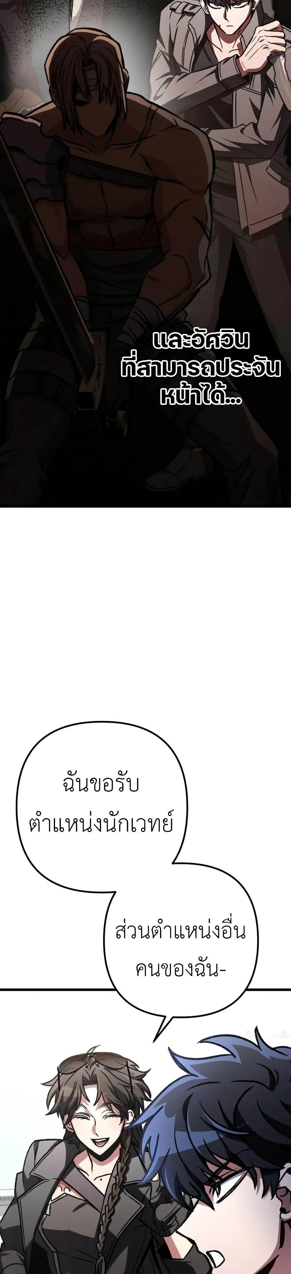 The Genius Assassin Who Takes it All ตอนที่ 63 39