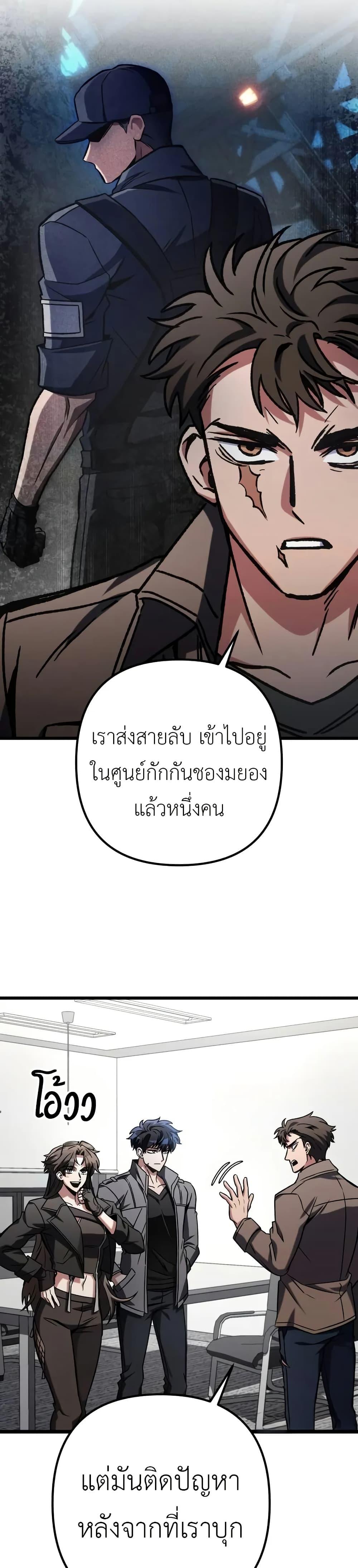 The Genius Assassin Who Takes it All ตอนที่ 63 37