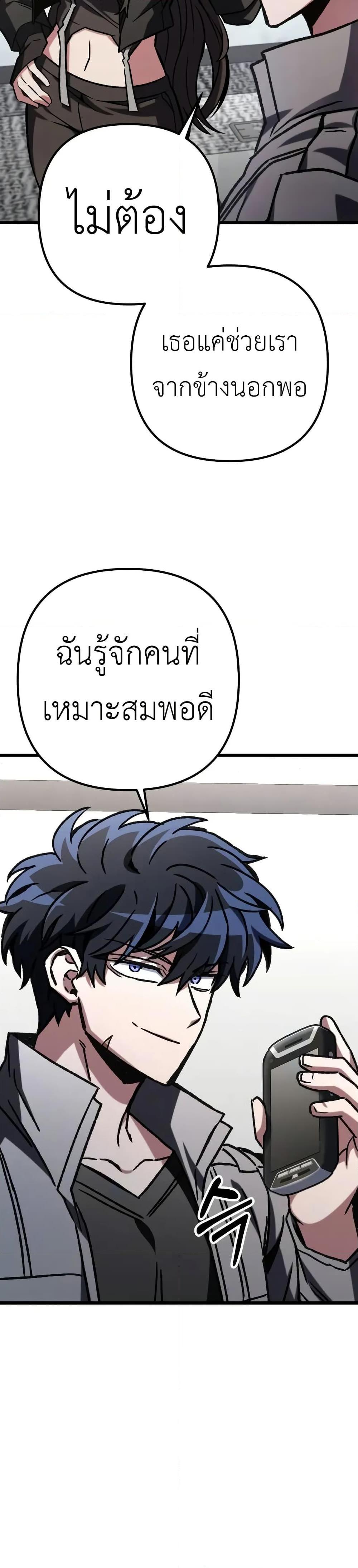 The Genius Assassin Who Takes it All ตอนที่ 63 40