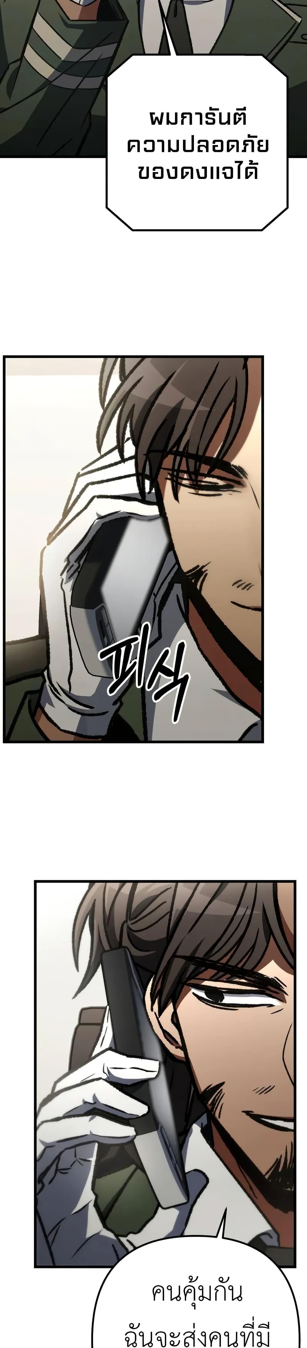 The Genius Assassin Who Takes it All ตอนที่ 63 45