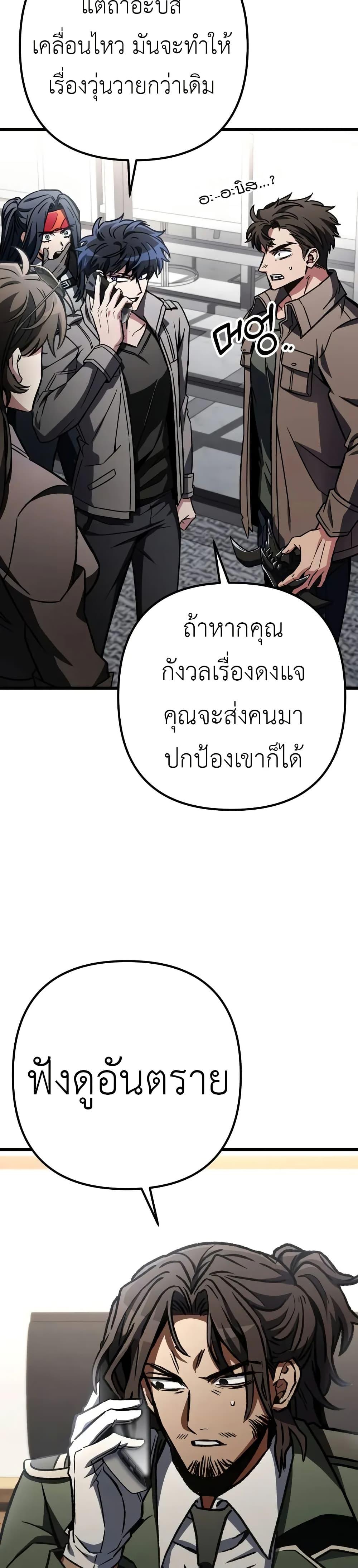The Genius Assassin Who Takes it All ตอนที่ 63 44