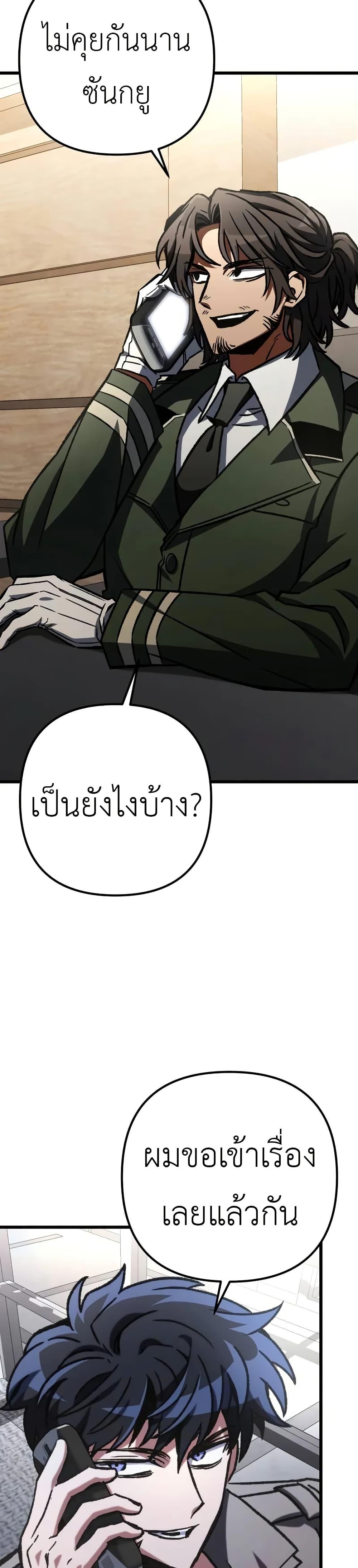 The Genius Assassin Who Takes it All ตอนที่ 63 42
