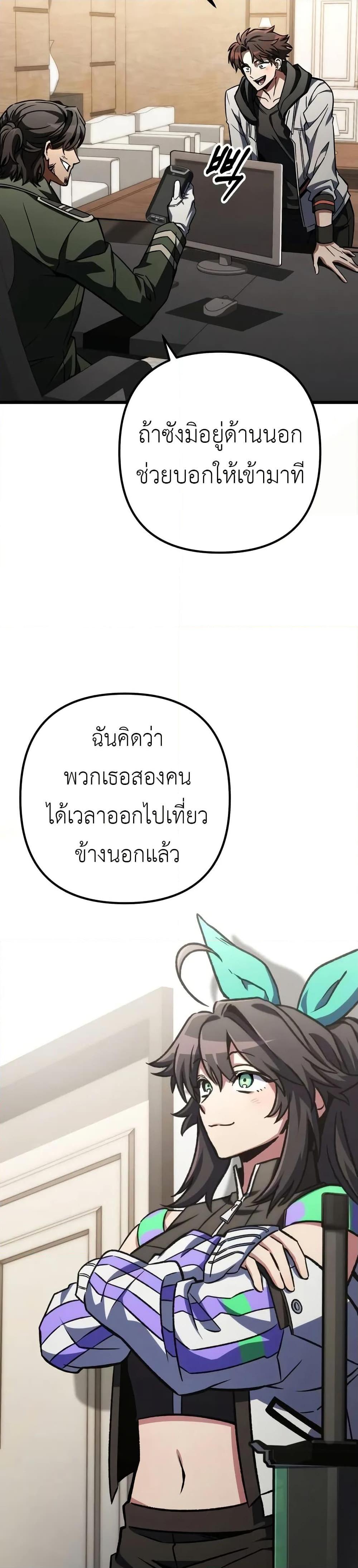 The Genius Assassin Who Takes it All ตอนที่ 63 47