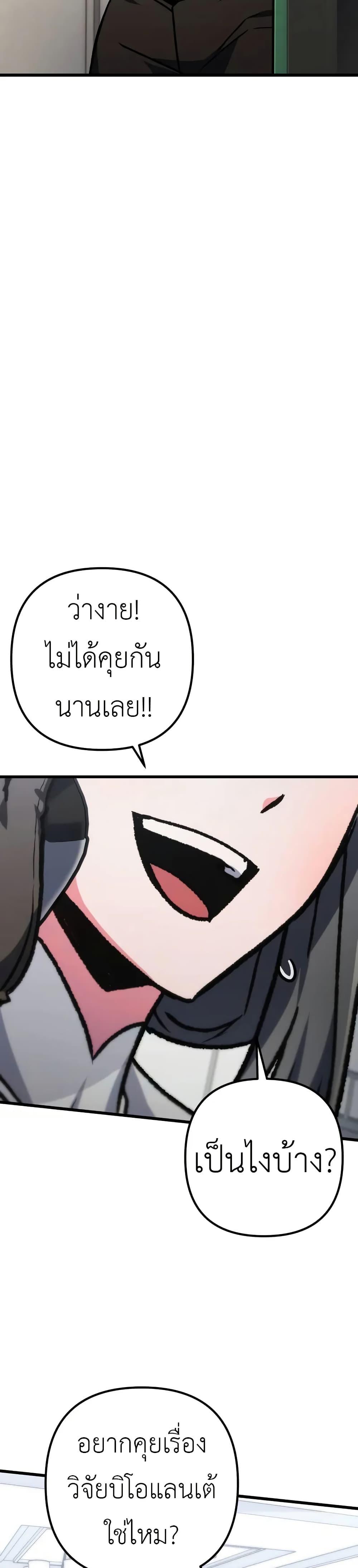 The Genius Assassin Who Takes it All ตอนที่ 63 48