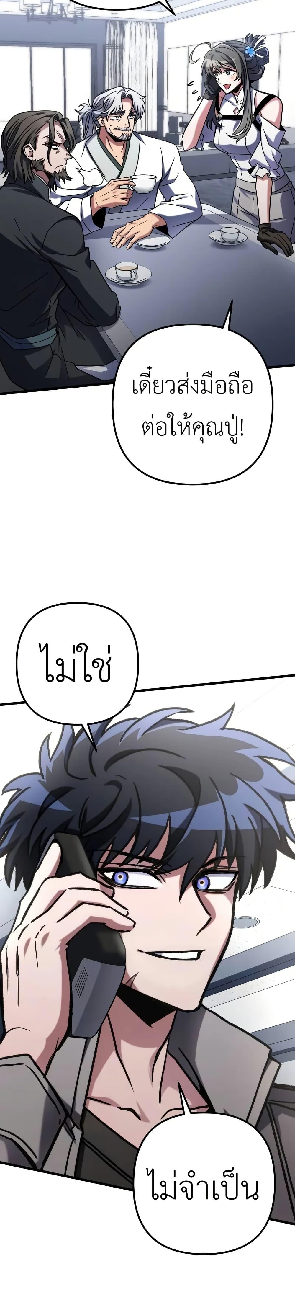 The Genius Assassin Who Takes it All ตอนที่ 63 49