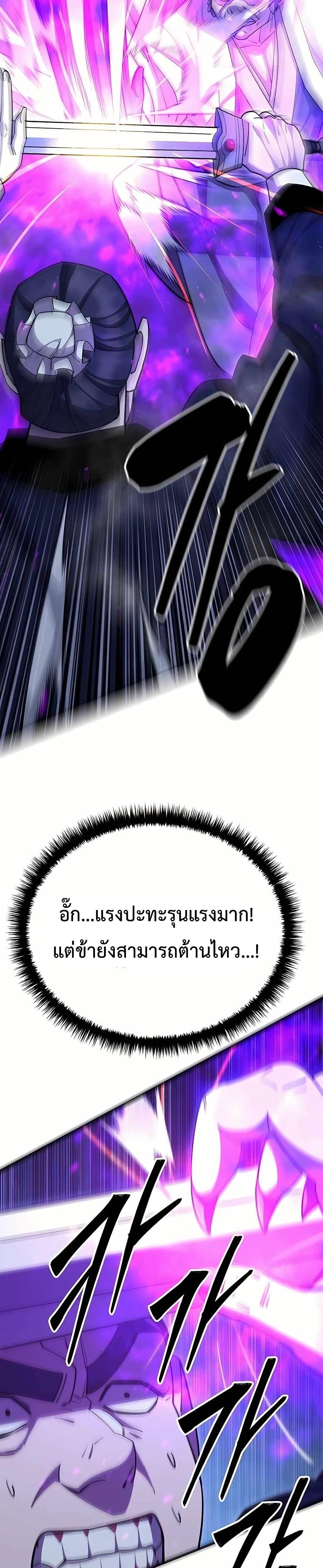 World’s Greatest Senior Disciple ตอนที่ 84 17