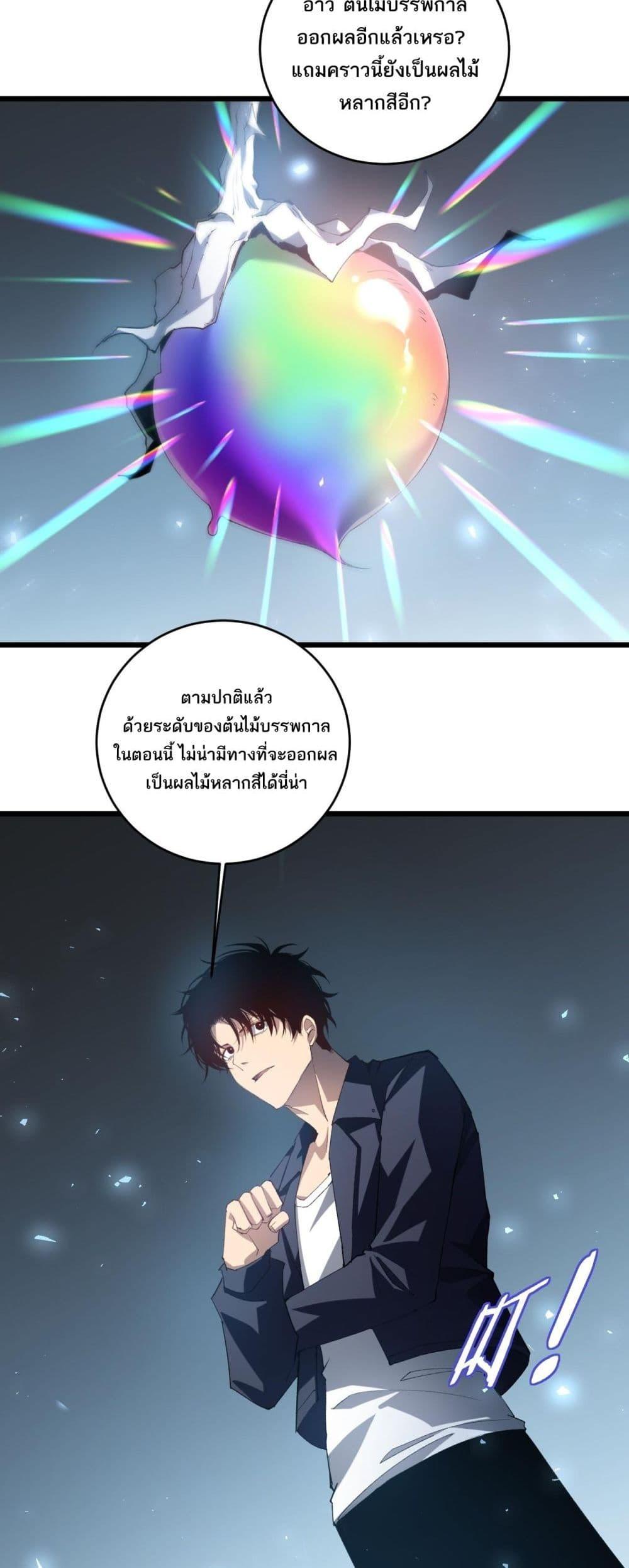 Overlord of insects ตอนที่ 40 3