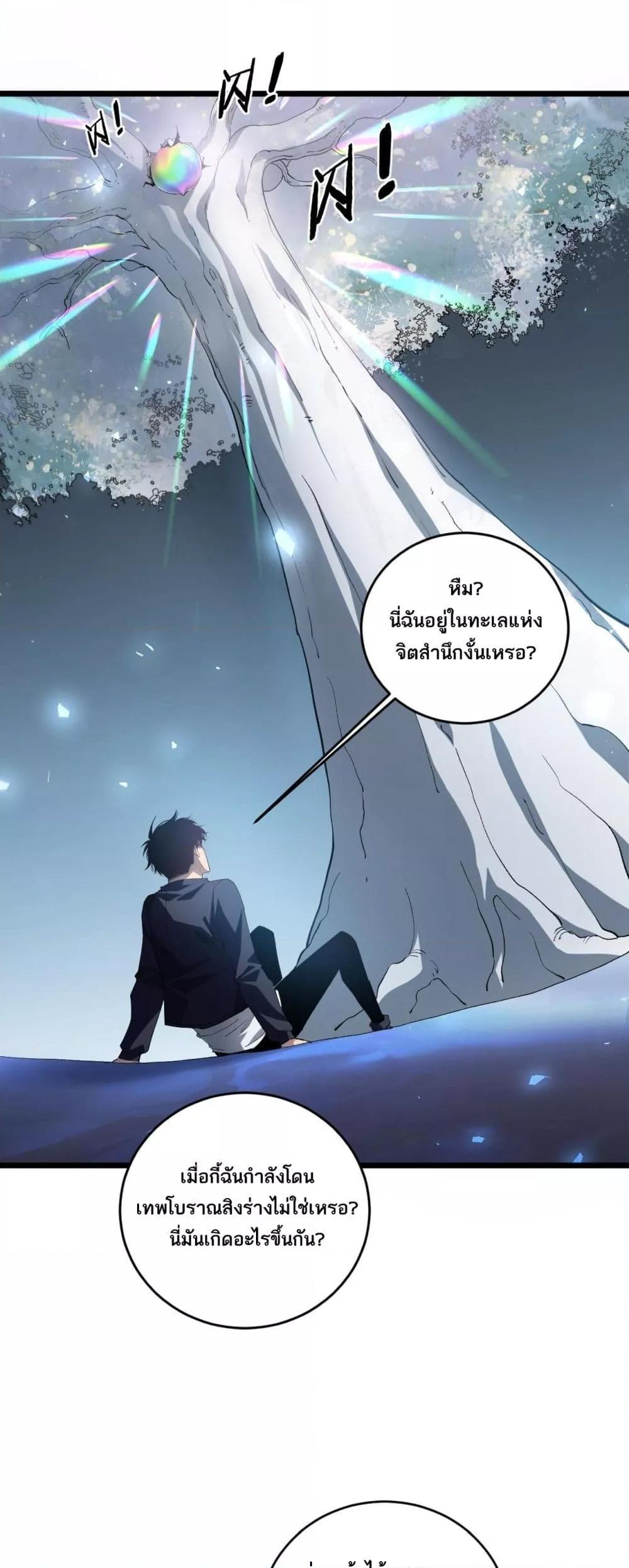 Overlord of insects ตอนที่ 40 2