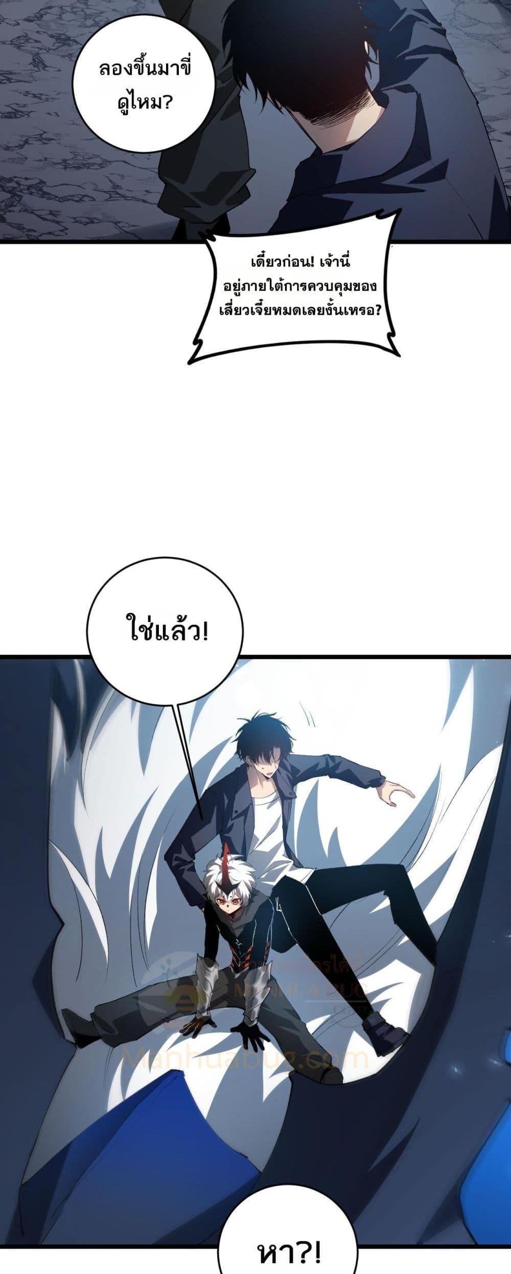 Overlord of insects ตอนที่ 40 9