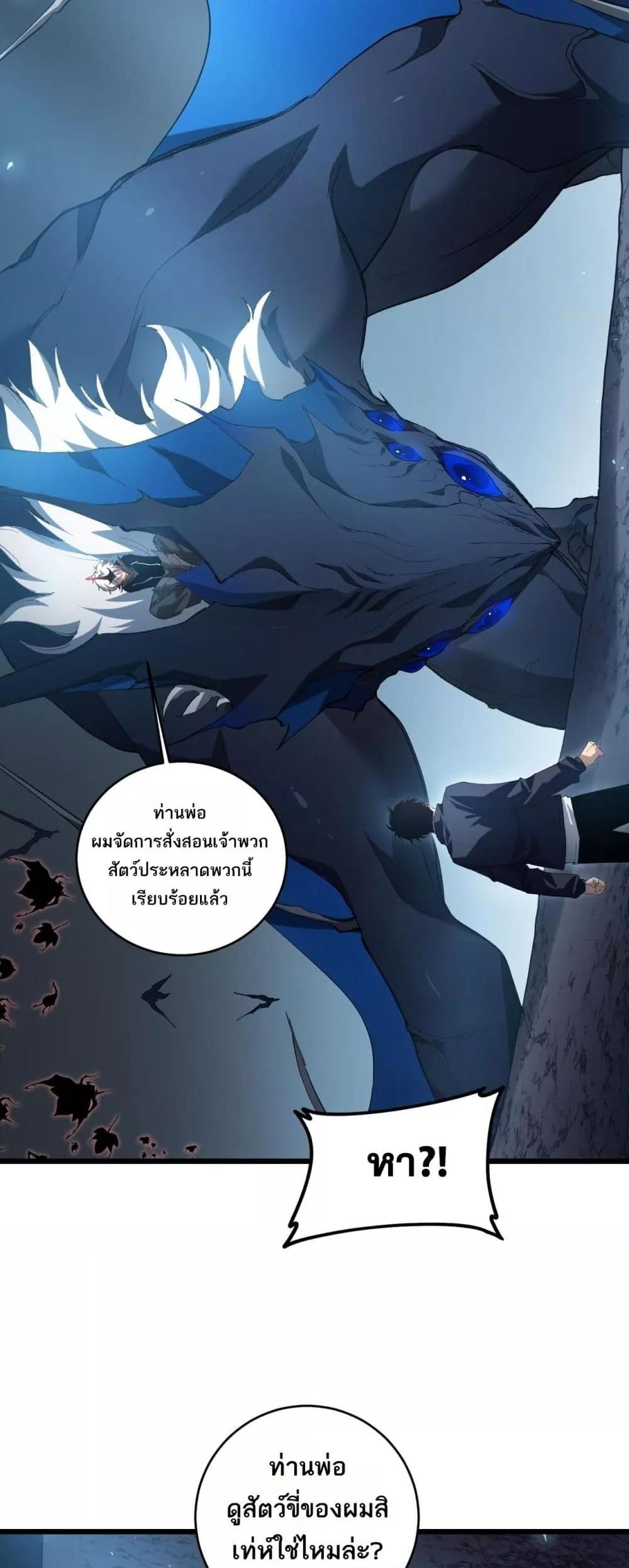 Overlord of insects ตอนที่ 40 6