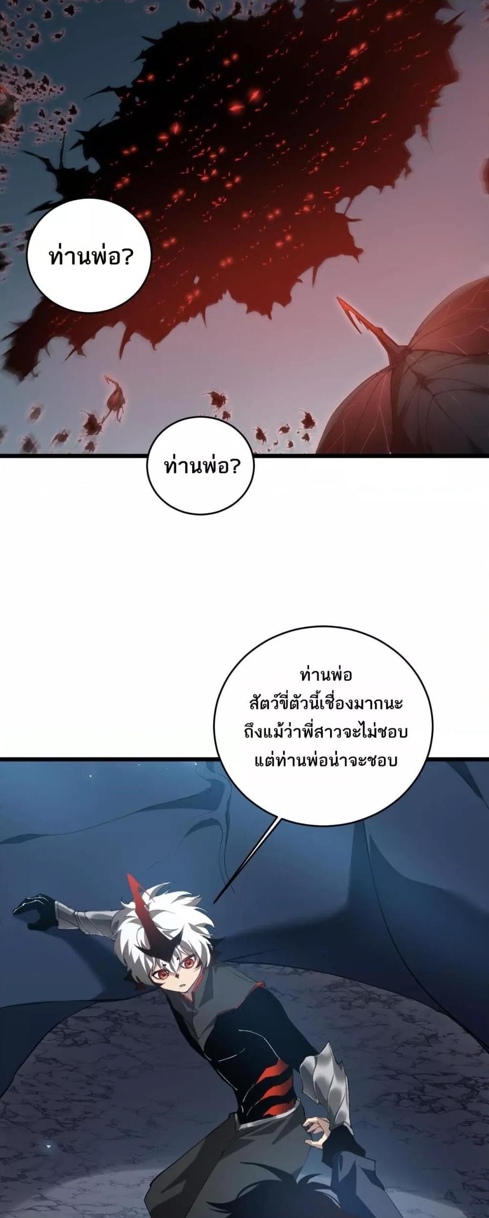 Overlord of insects ตอนที่ 40 8