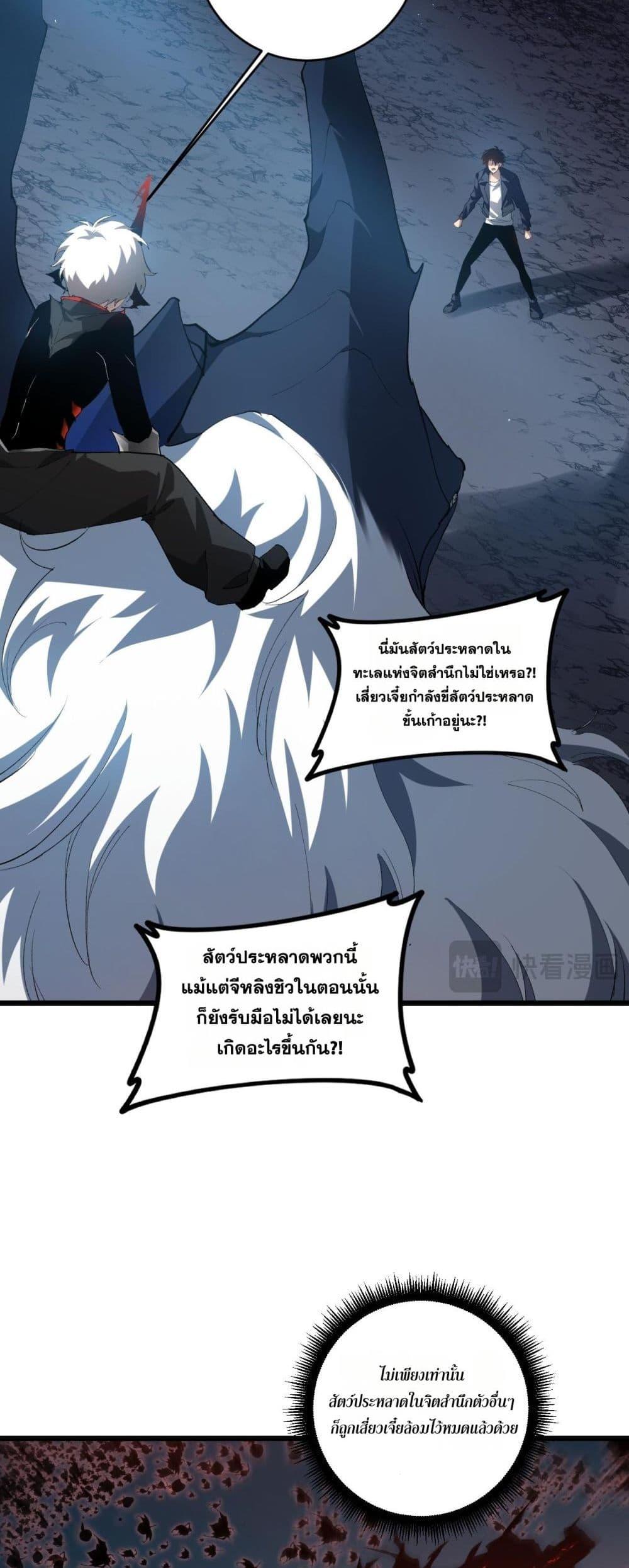 Overlord of insects ตอนที่ 40 7