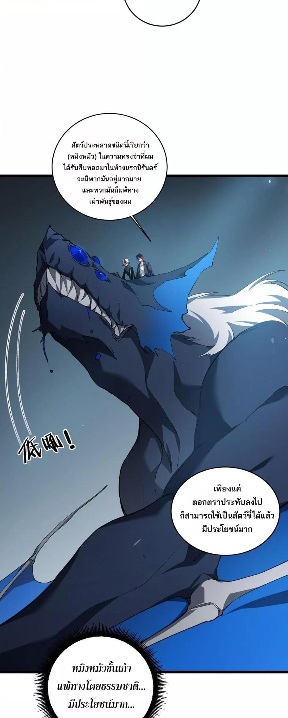 Overlord of insects ตอนที่ 40 10