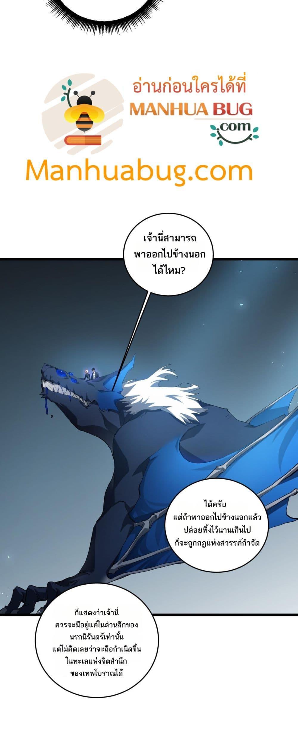 Overlord of insects ตอนที่ 40 11