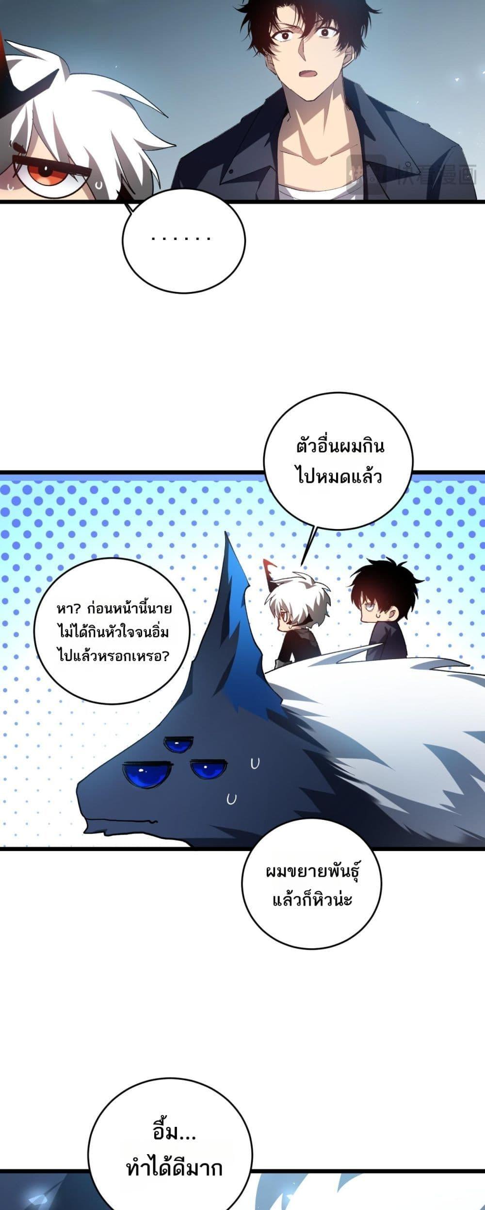 Overlord of insects ตอนที่ 40 13