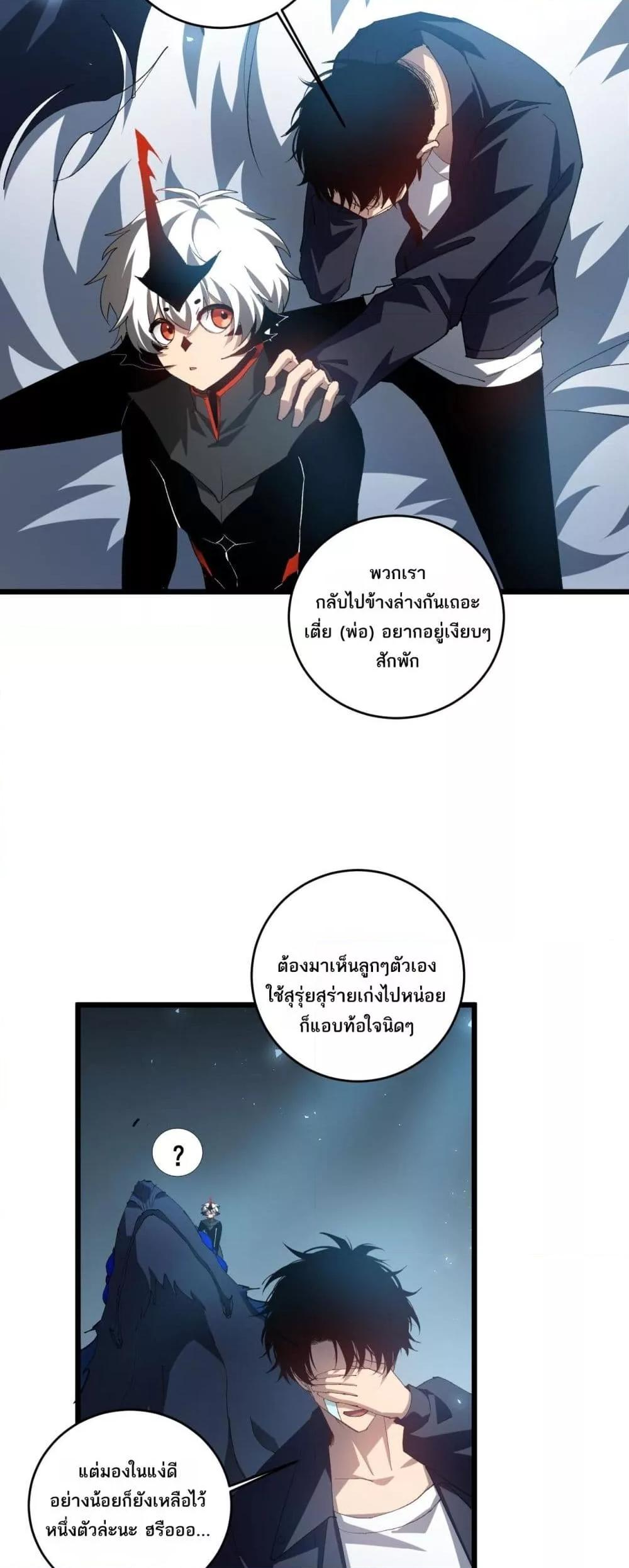 Overlord of insects ตอนที่ 40 14
