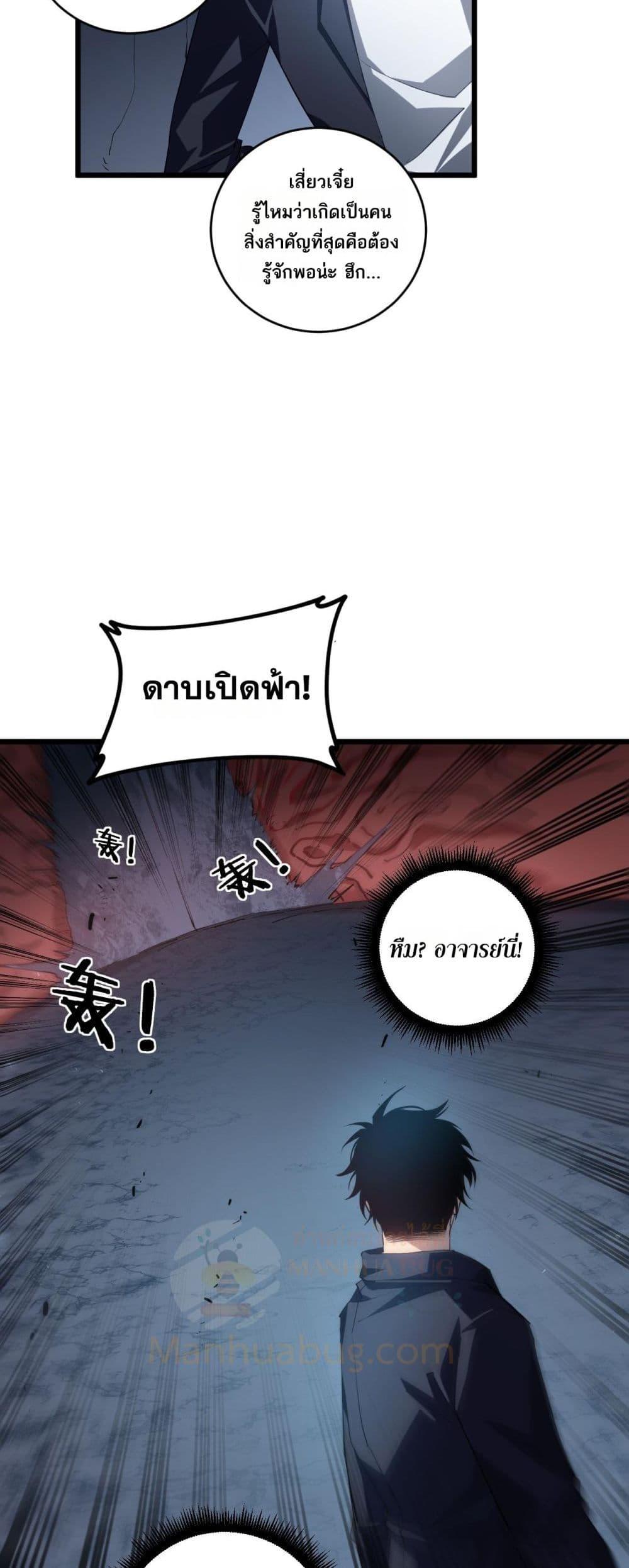 Overlord of insects ตอนที่ 40 15