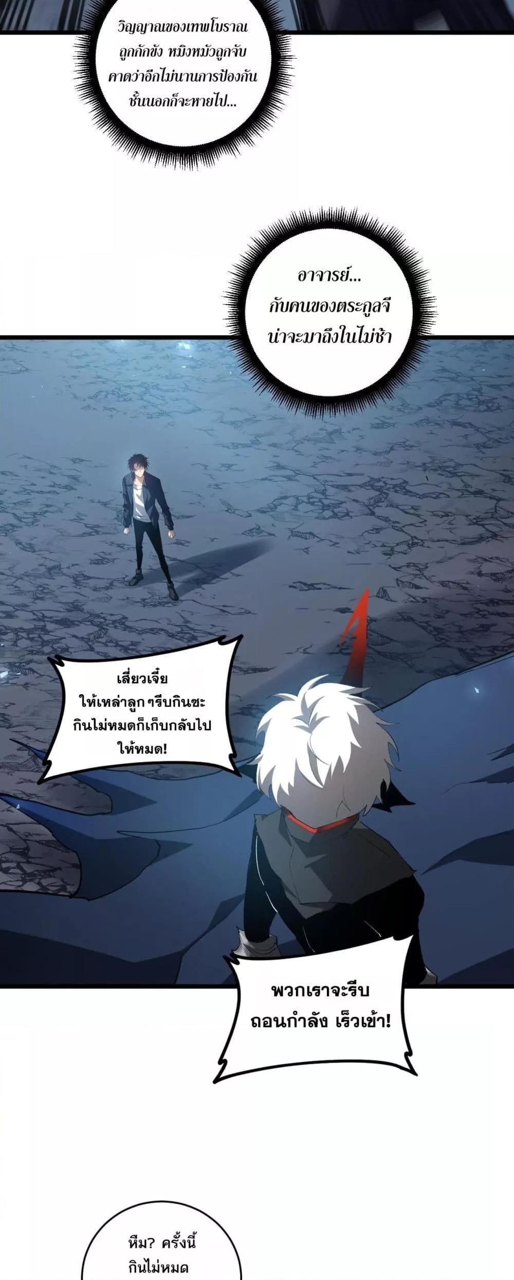 Overlord of insects ตอนที่ 40 16