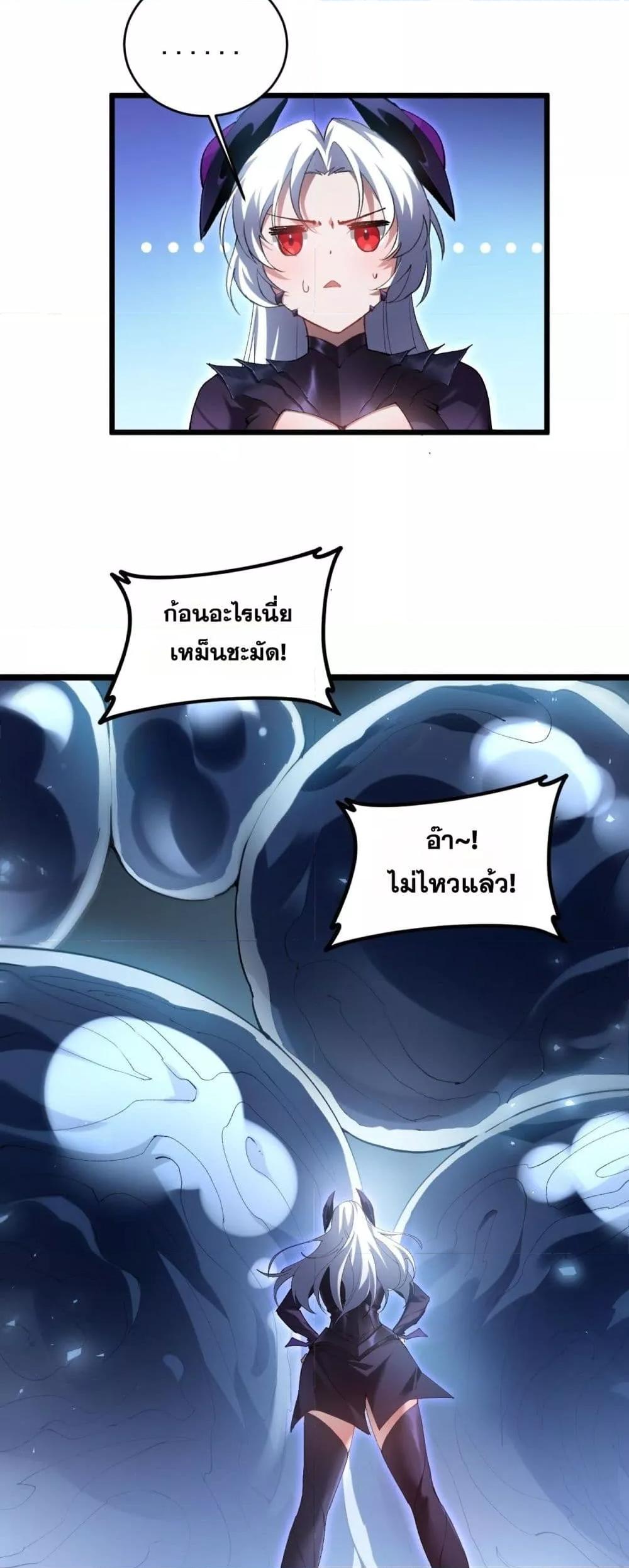 Overlord of insects ตอนที่ 40 19