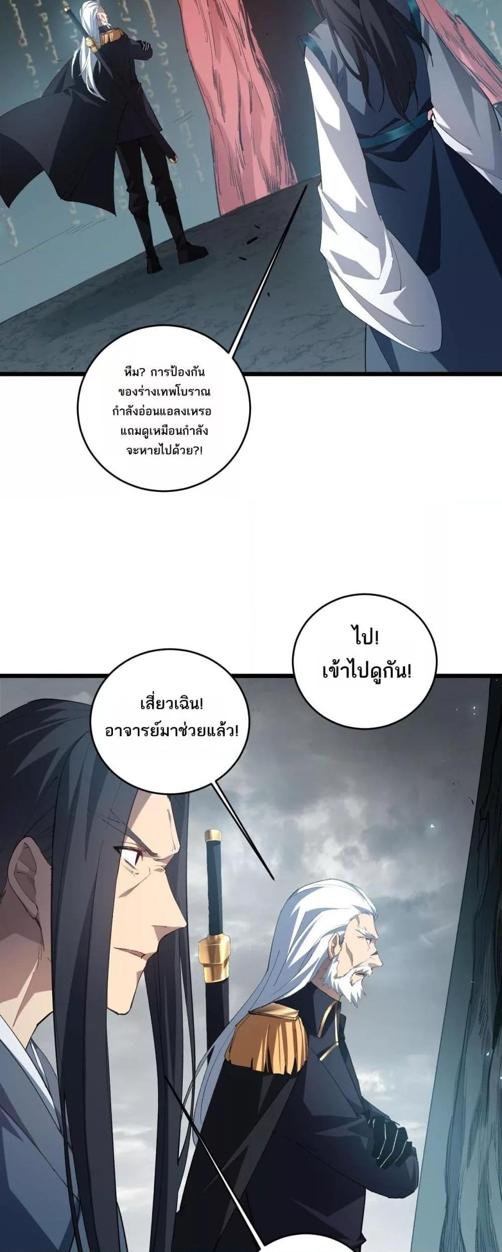 Overlord of insects ตอนที่ 40 22