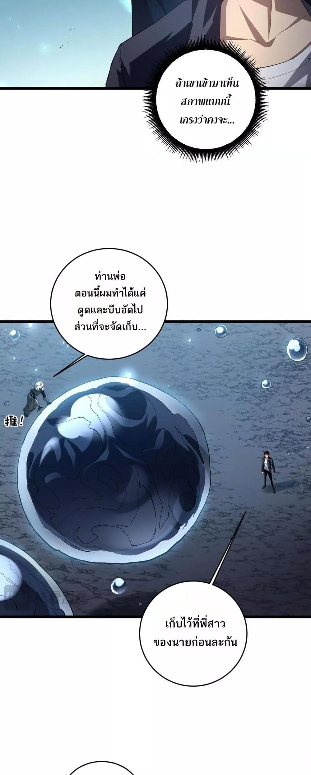 Overlord of insects ตอนที่ 40 18