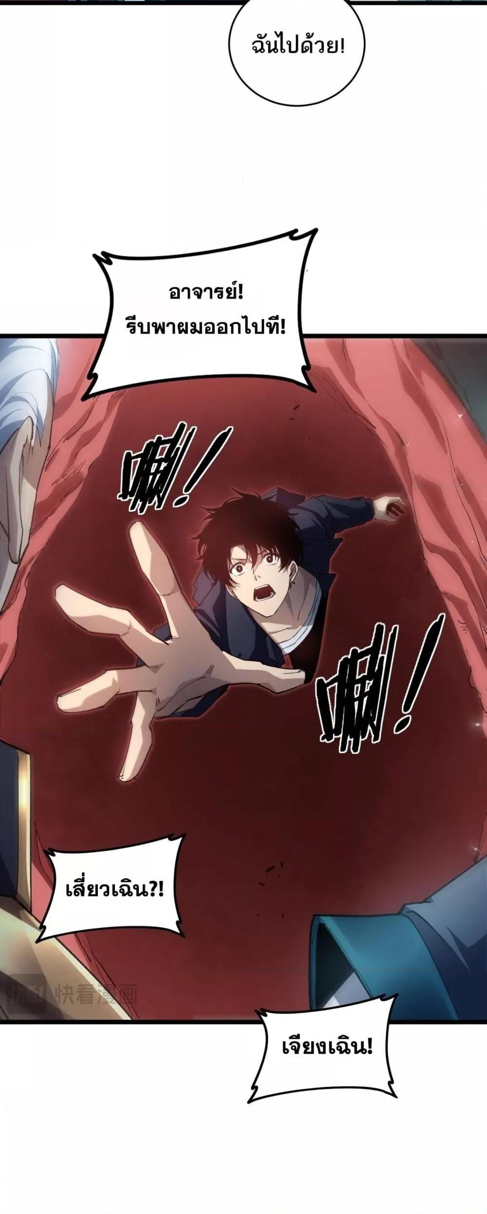 Overlord of insects ตอนที่ 40 23