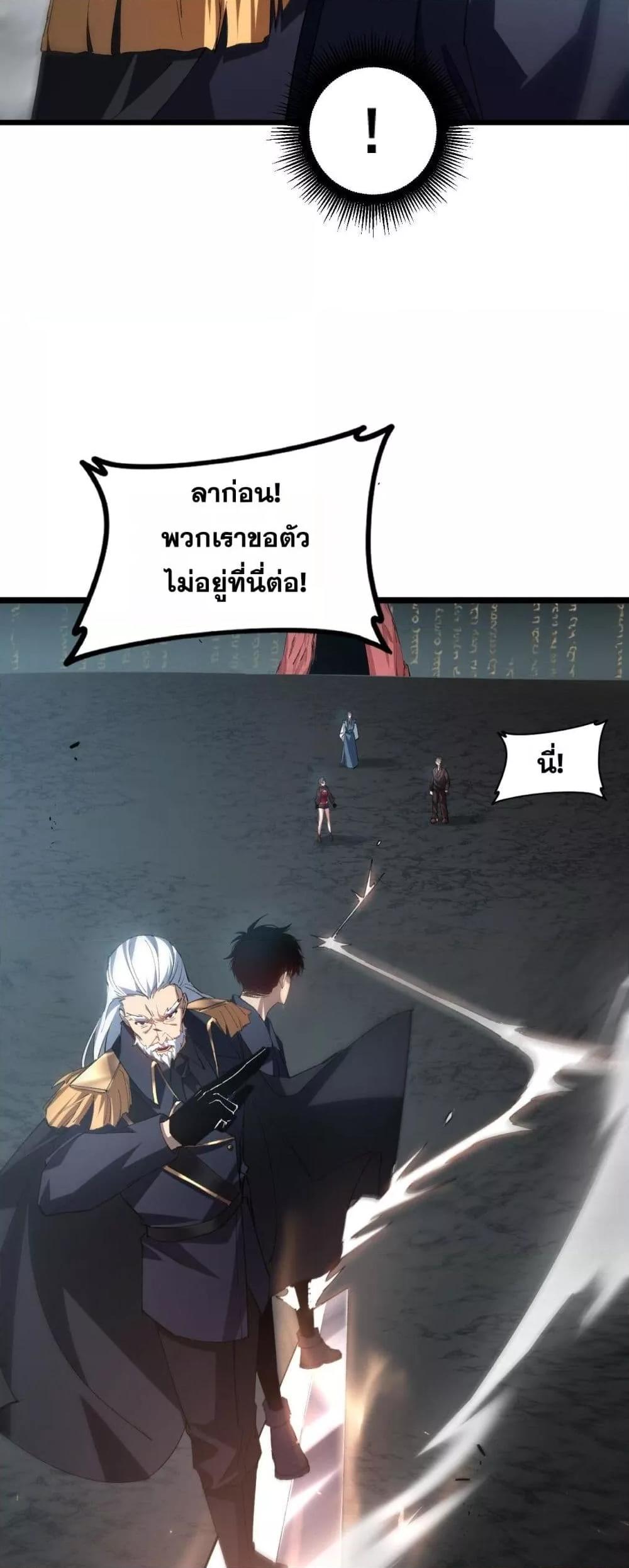 Overlord of insects ตอนที่ 40 26