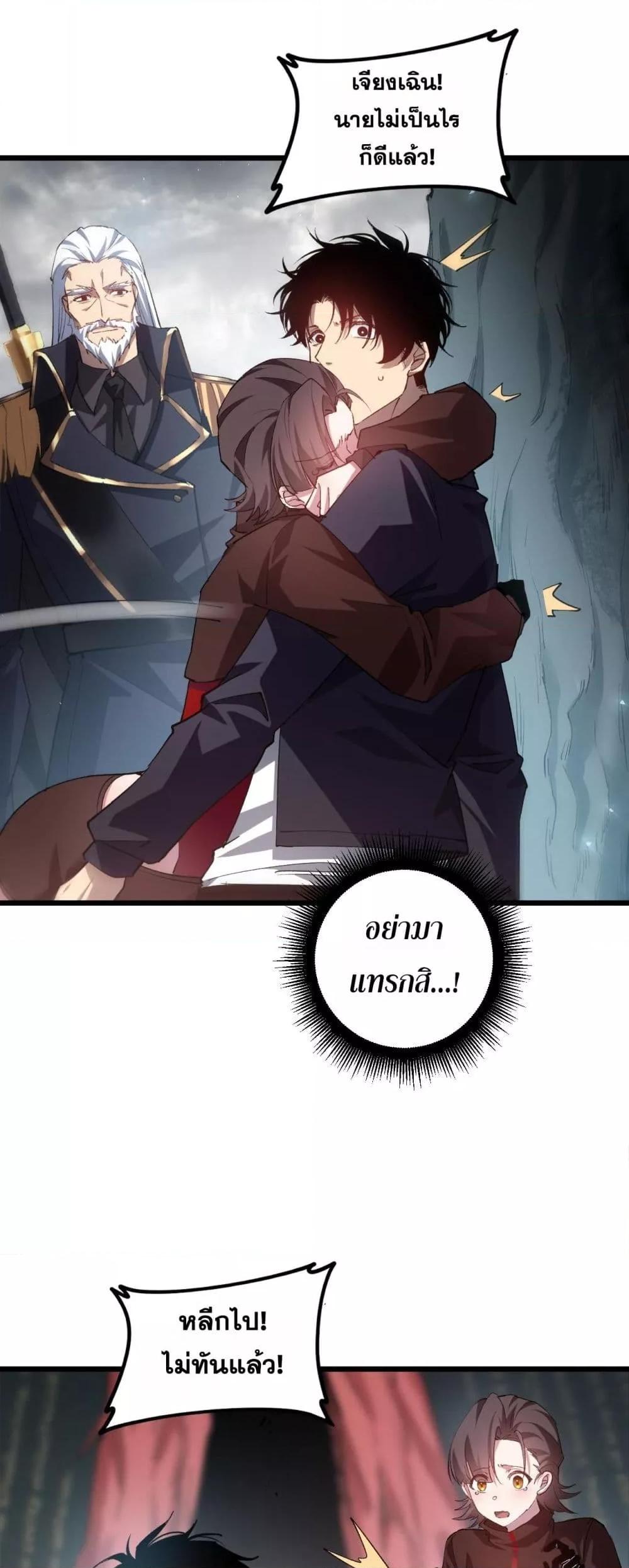 Overlord of insects ตอนที่ 40 24