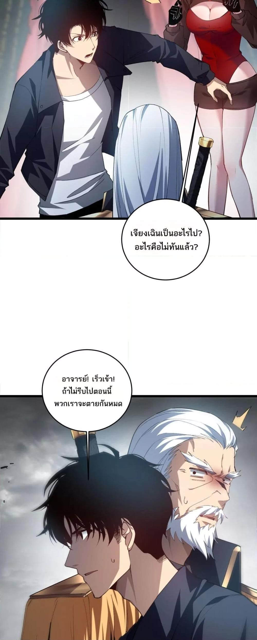 Overlord of insects ตอนที่ 40 25