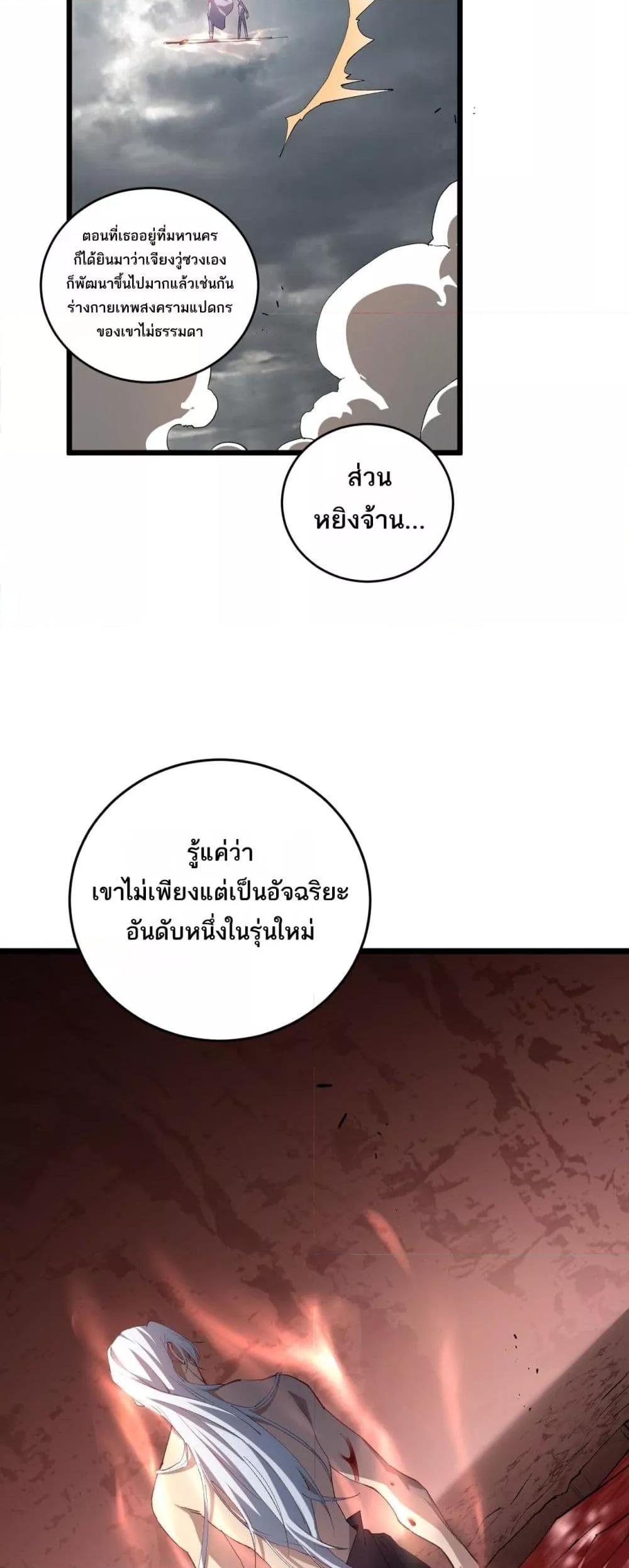 Overlord of insects ตอนที่ 40 37