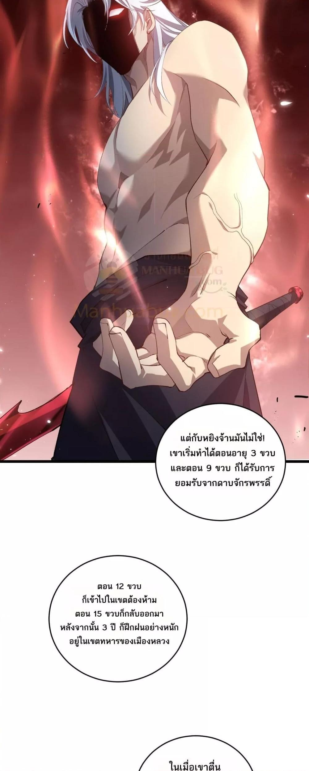Overlord of insects ตอนที่ 40 39