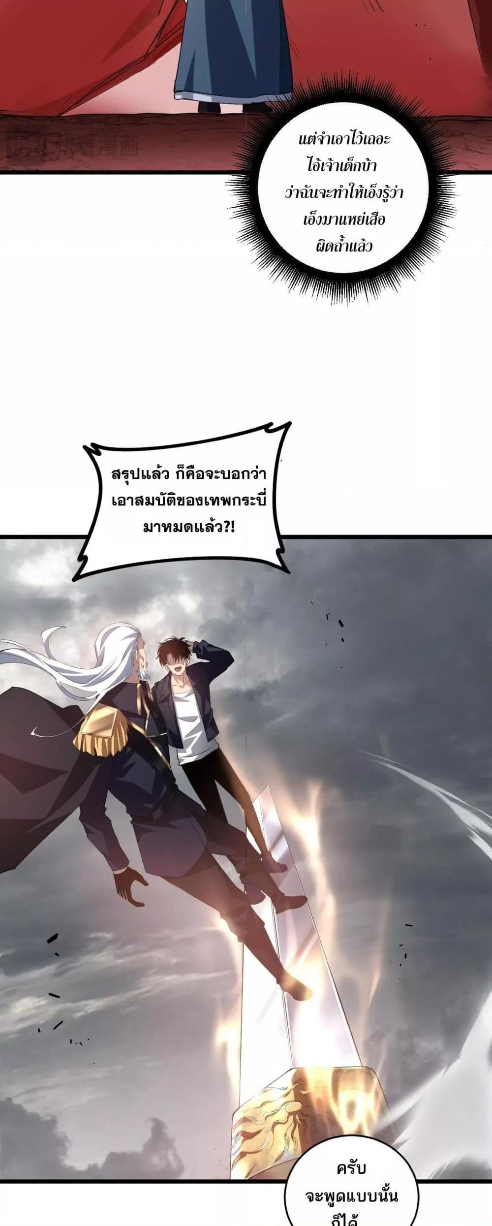 Overlord of insects ตอนที่ 40 34