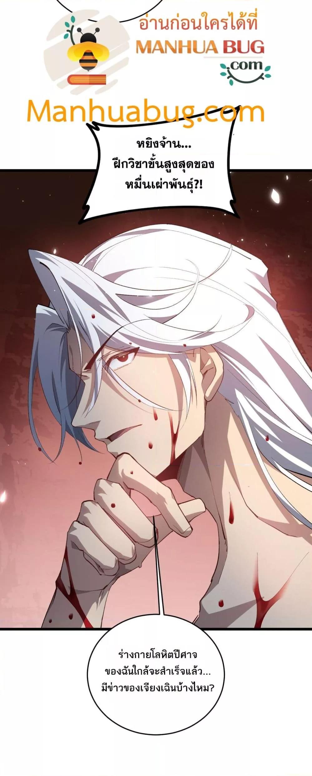 Overlord of insects ตอนที่ 40 41