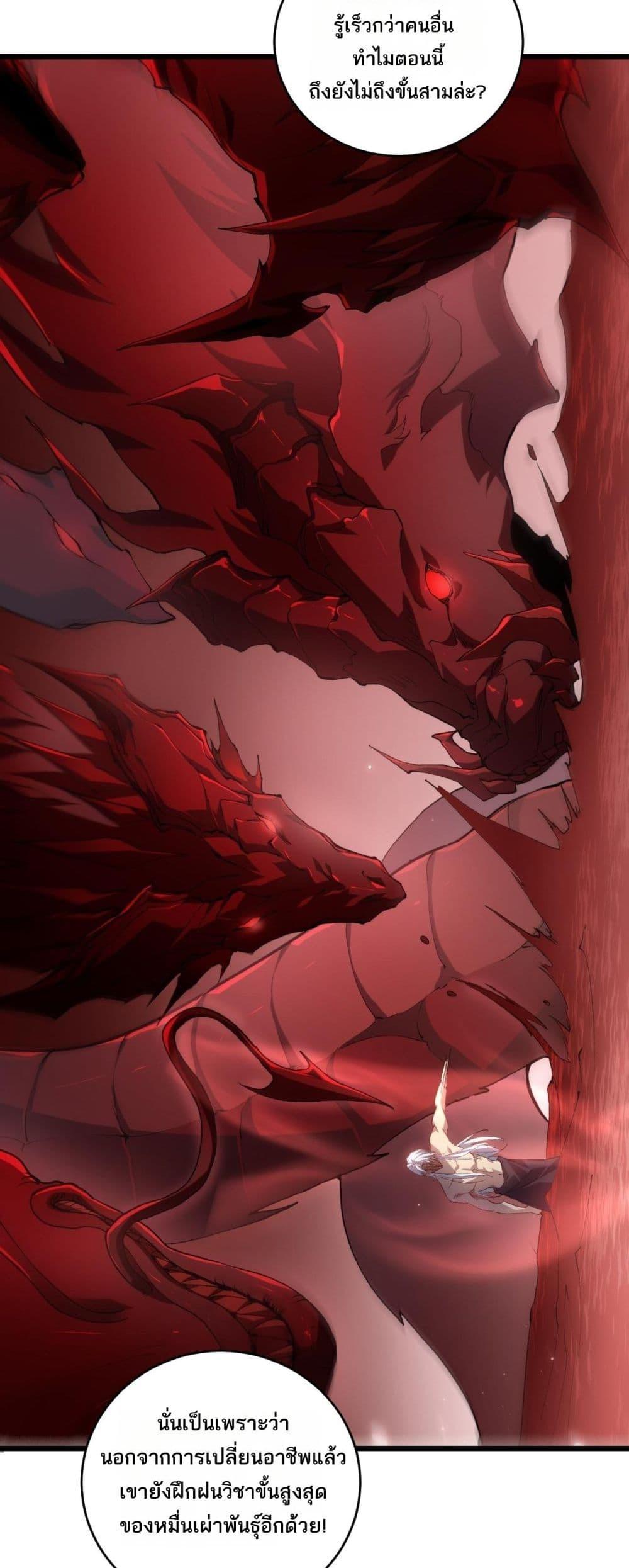 Overlord of insects ตอนที่ 40 40