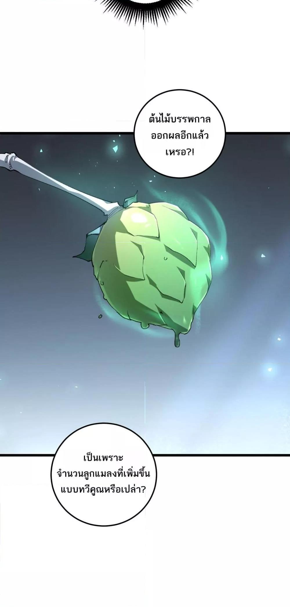 Overlord of insects ตอนที่ 41 7