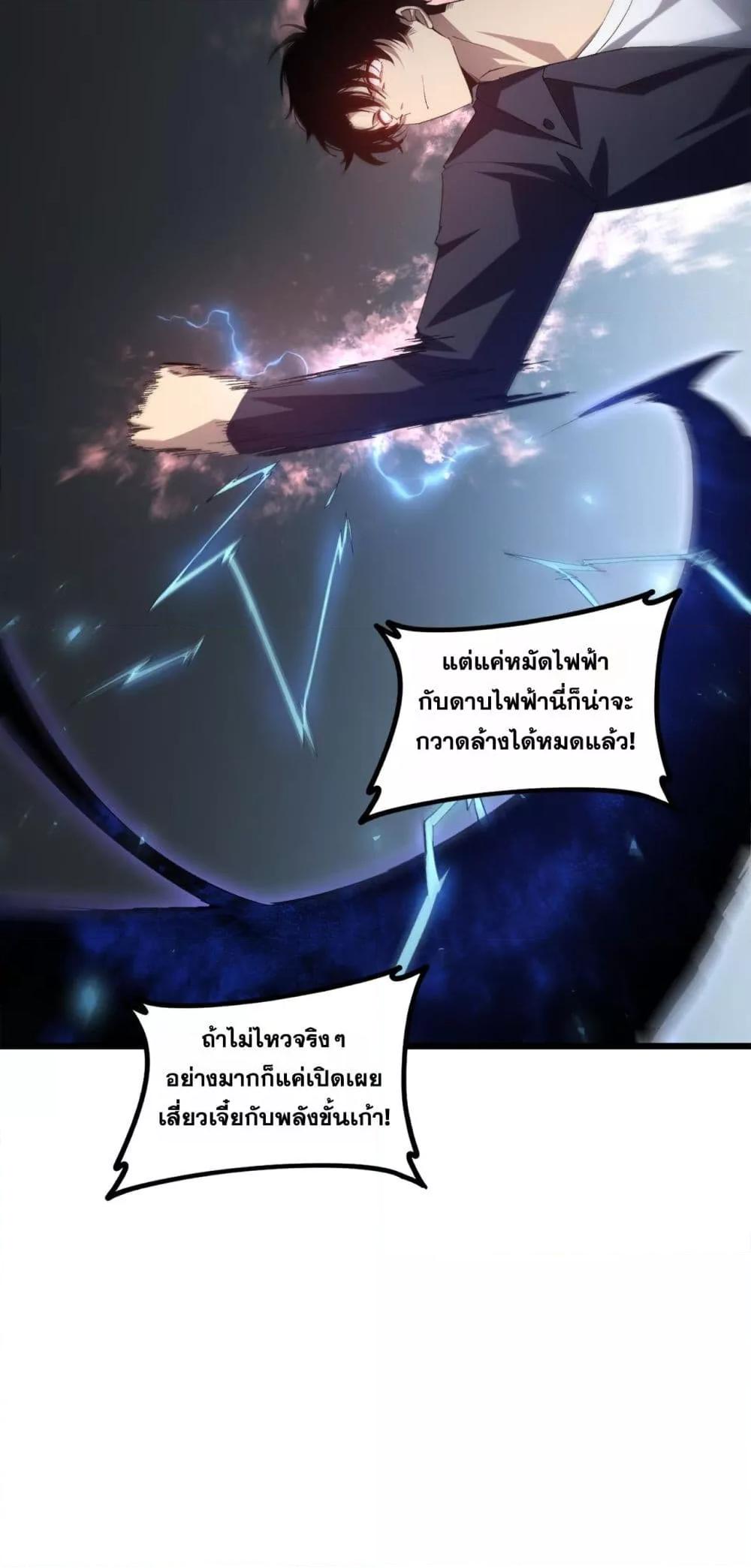 Overlord of insects ตอนที่ 41 13
