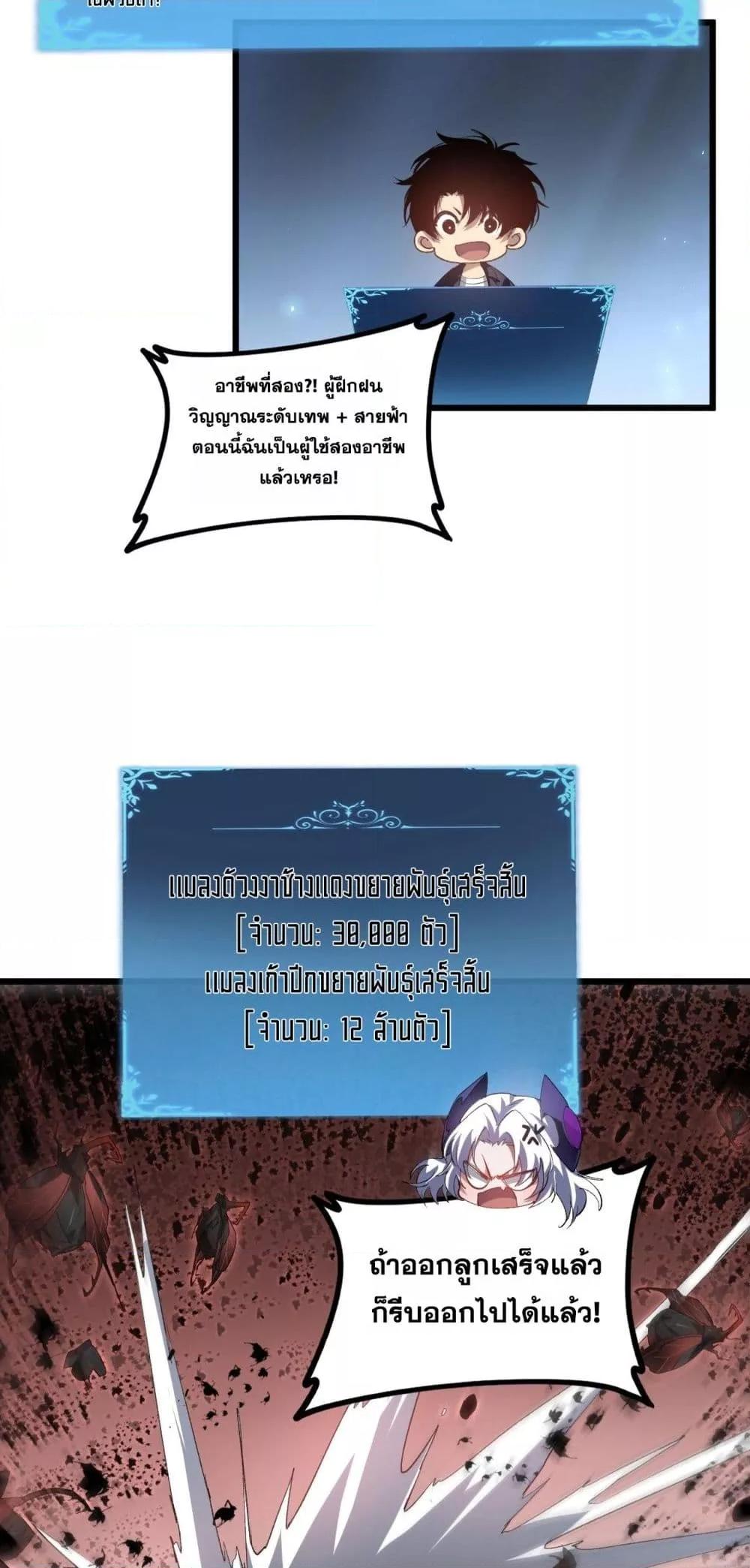 Overlord of insects ตอนที่ 41 9