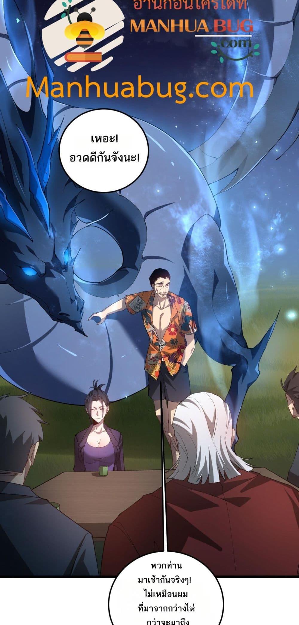 Overlord of insects ตอนที่ 41 15
