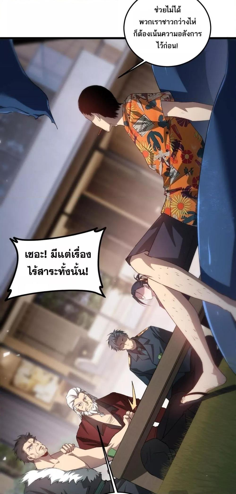 Overlord of insects ตอนที่ 41 17