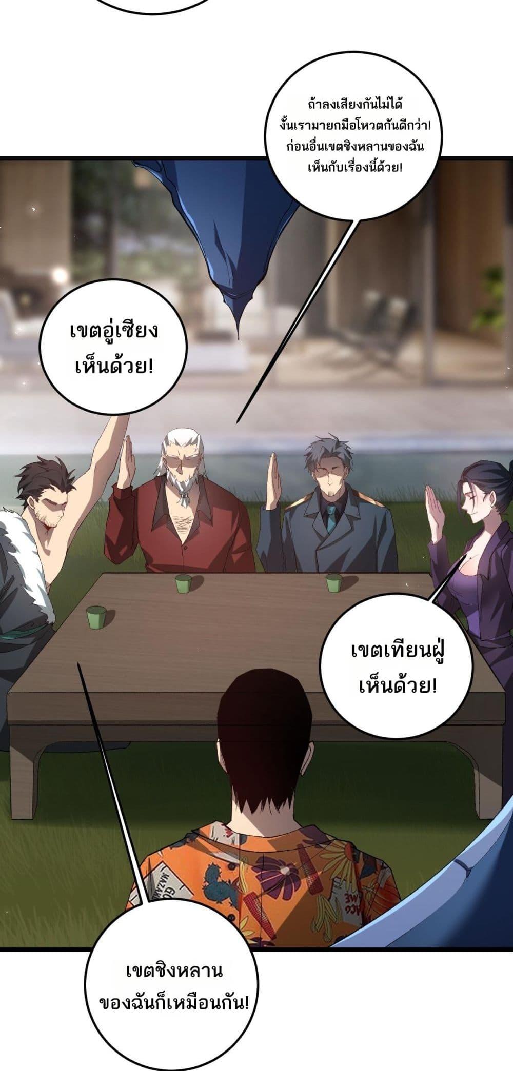 Overlord of insects ตอนที่ 41 21