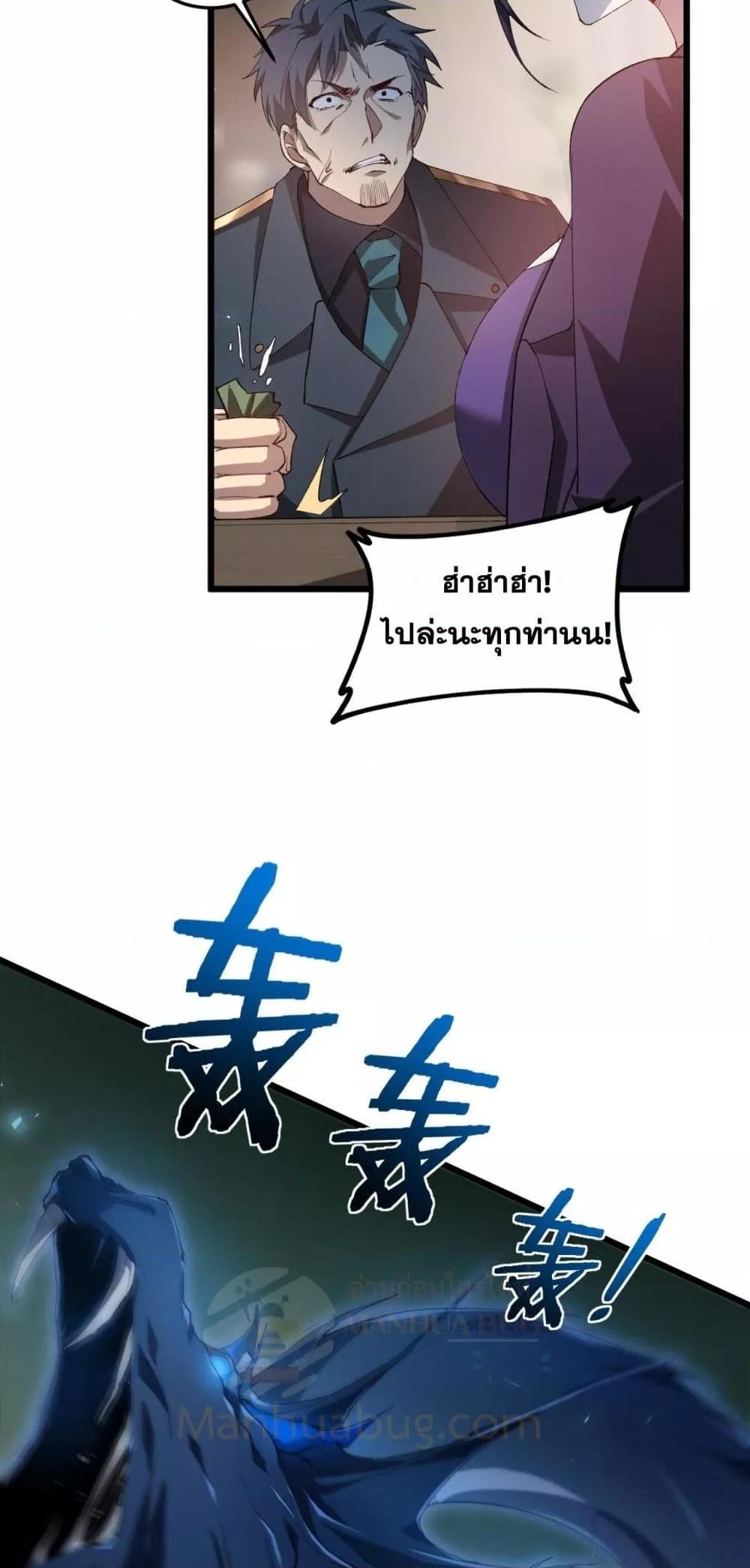Overlord of insects ตอนที่ 41 25