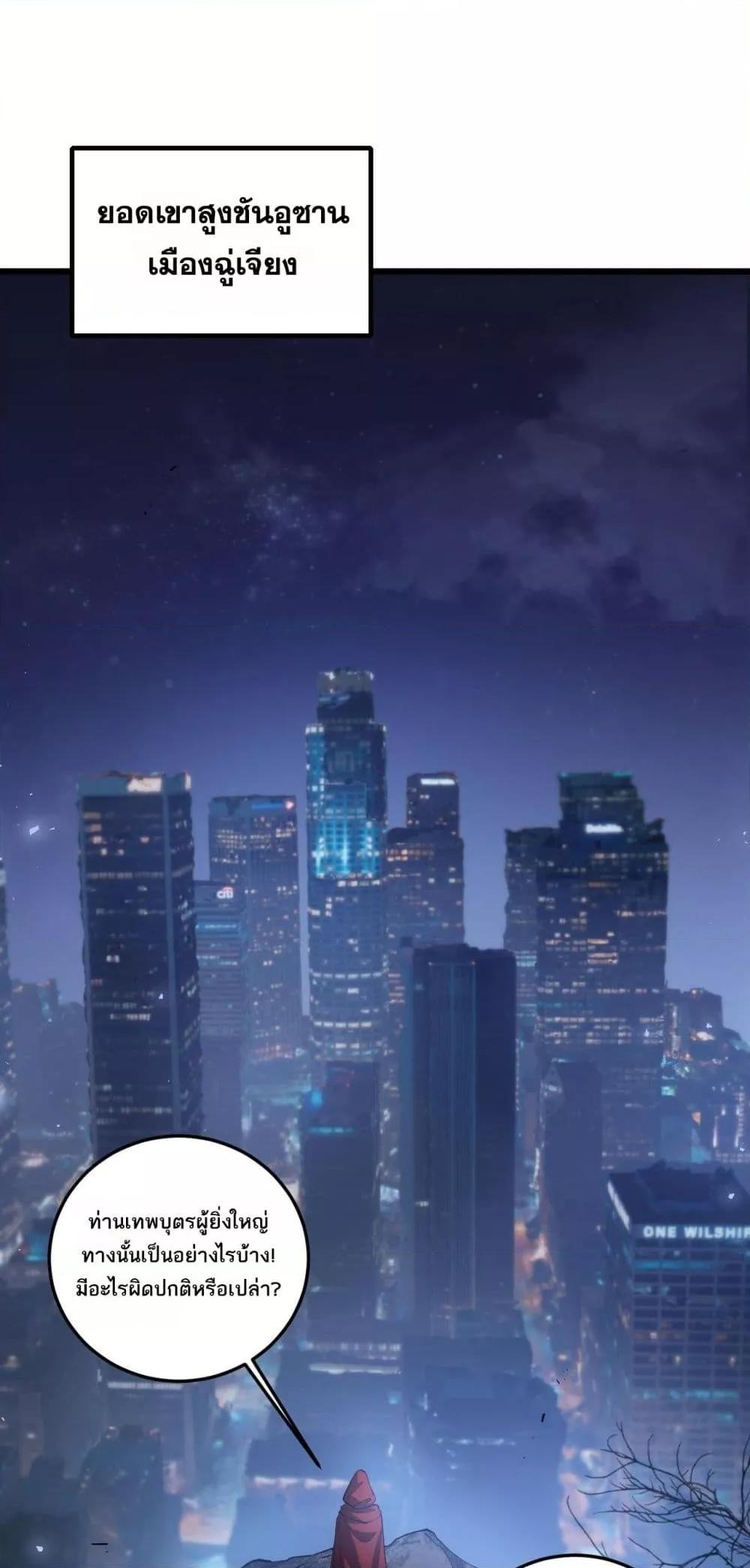 Overlord of insects ตอนที่ 41 29