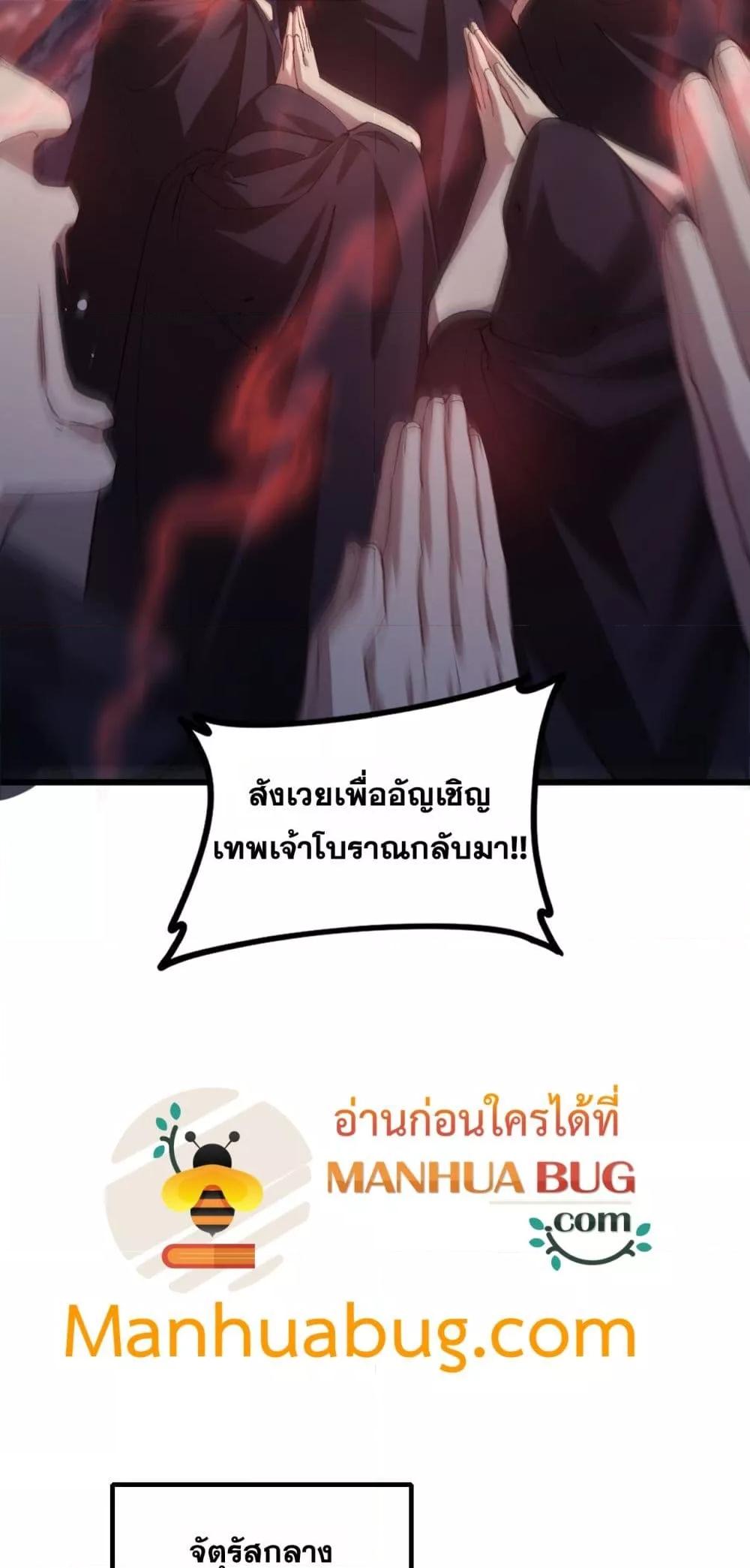 Overlord of insects ตอนที่ 41 33