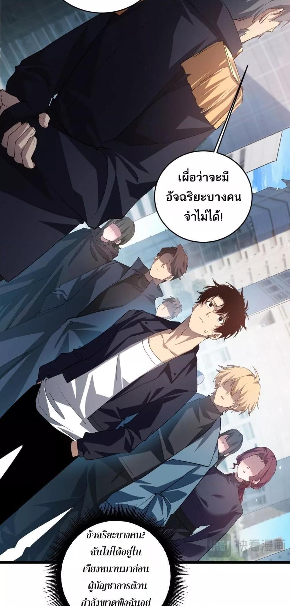 Overlord of insects ตอนที่ 41 35