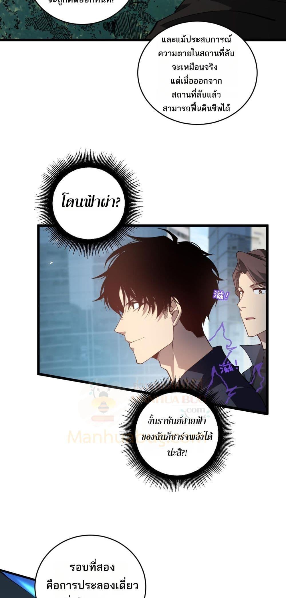 Overlord of insects ตอนที่ 41 39