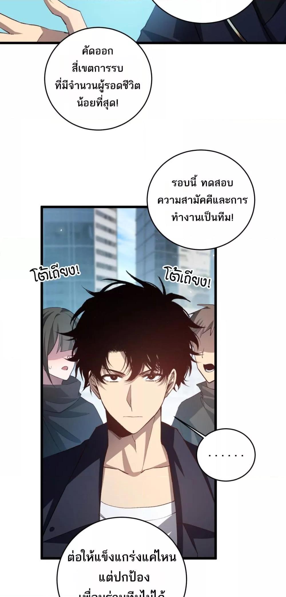 Overlord of insects ตอนที่ 41 37