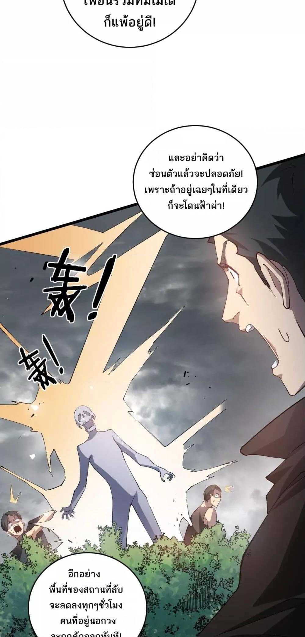 Overlord of insects ตอนที่ 41 38